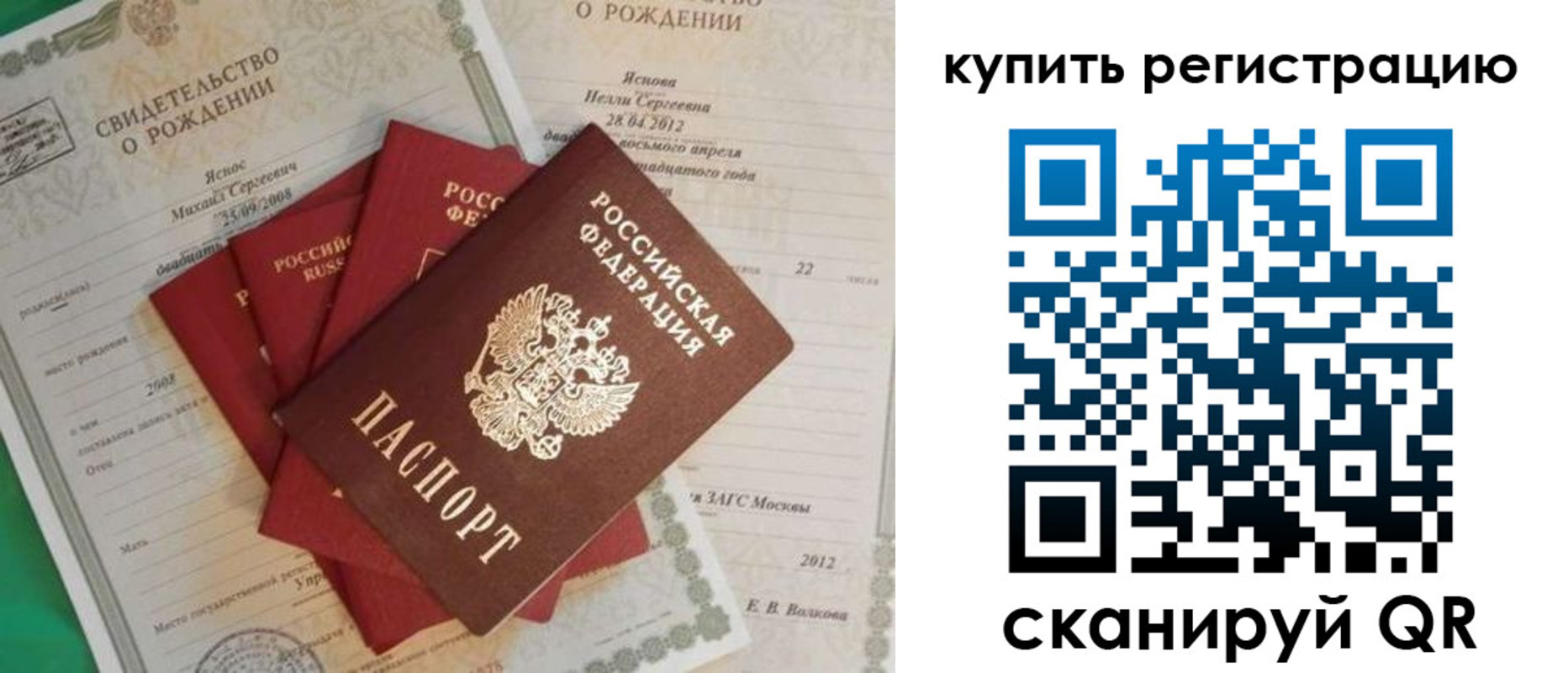 временная регистрация гарантия в Удмуртии
